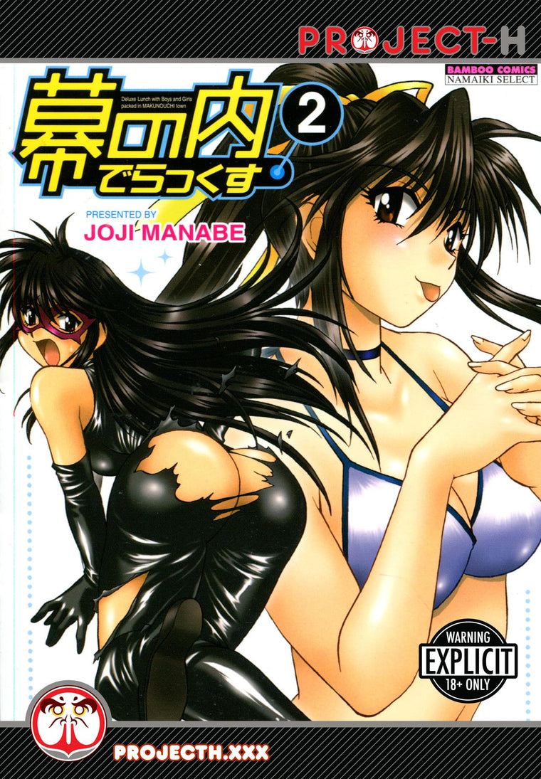 Makunouchi Deluxe, Vol. 2