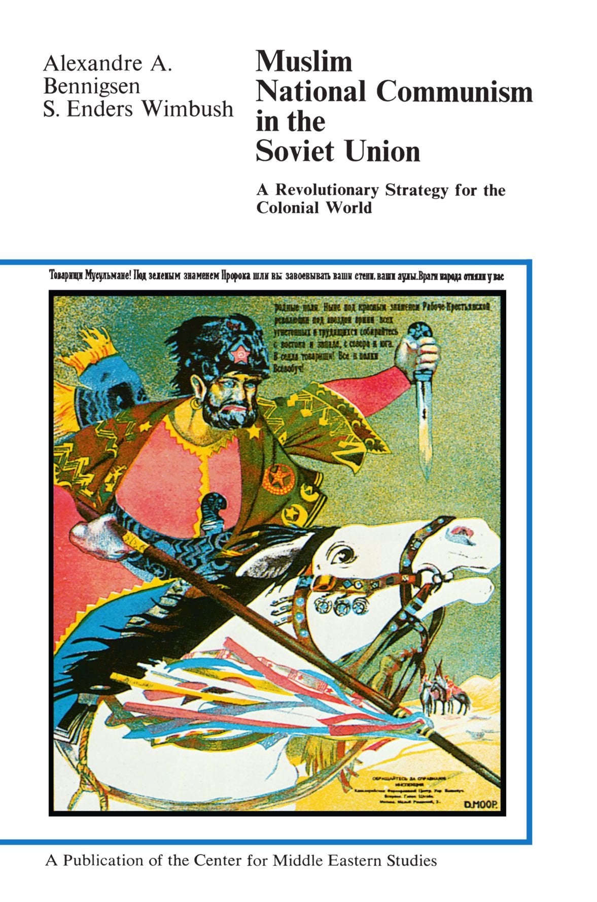 Muslim National Communism in the Soviet Union: A Revolutionary Strategy for the Colonial World (Volume 11) (Publications of the Center for Middle Eastern Studies)