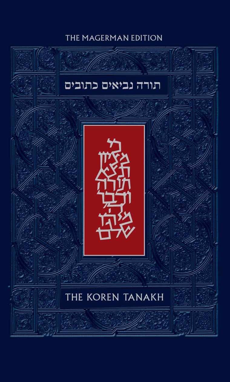 The Koren Tanakh Maalot, Magerman Edition, Standard Size (Hebrew and English Edition)