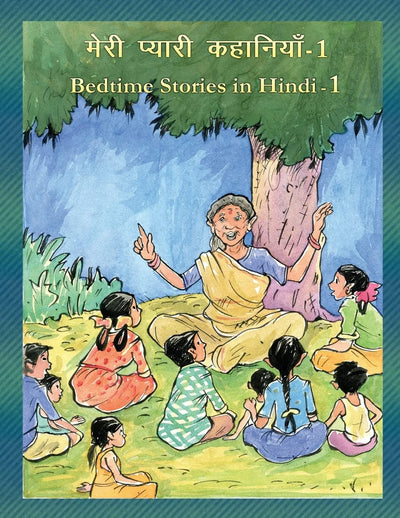 Bedtime Stories in Hindi - 1 (Hindi Edition)