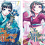 The Apothecary Diaries Series. 13 Books Collection Set by Natsu Hyuuga and Nekokurage