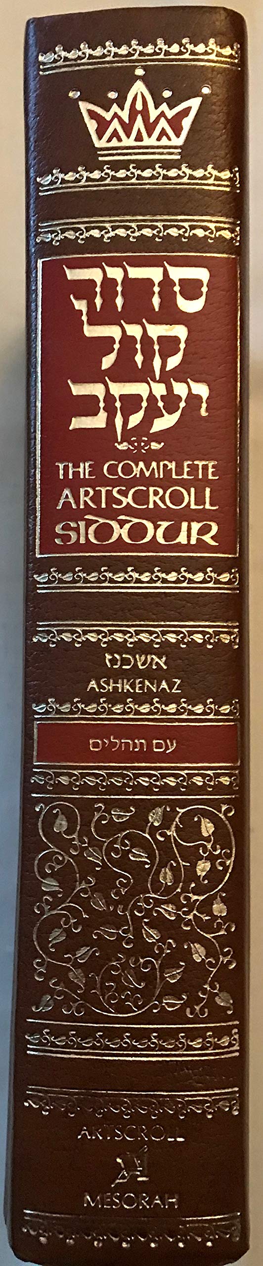 The Complete Artscroll Siddur by Scherman, Nosson