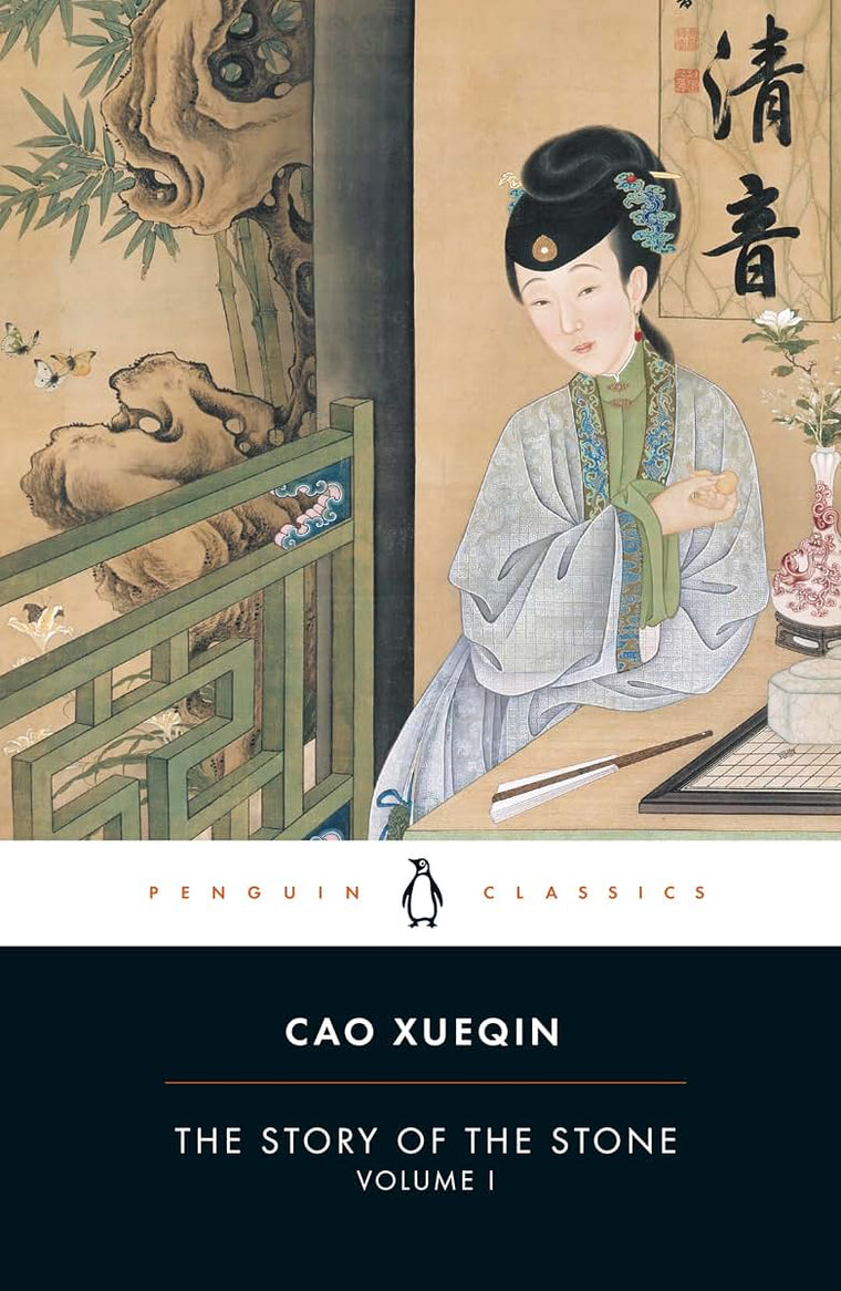 The Story of the Stone, or The Dream of the Red Chamber, Vol. 1: The Golden Days