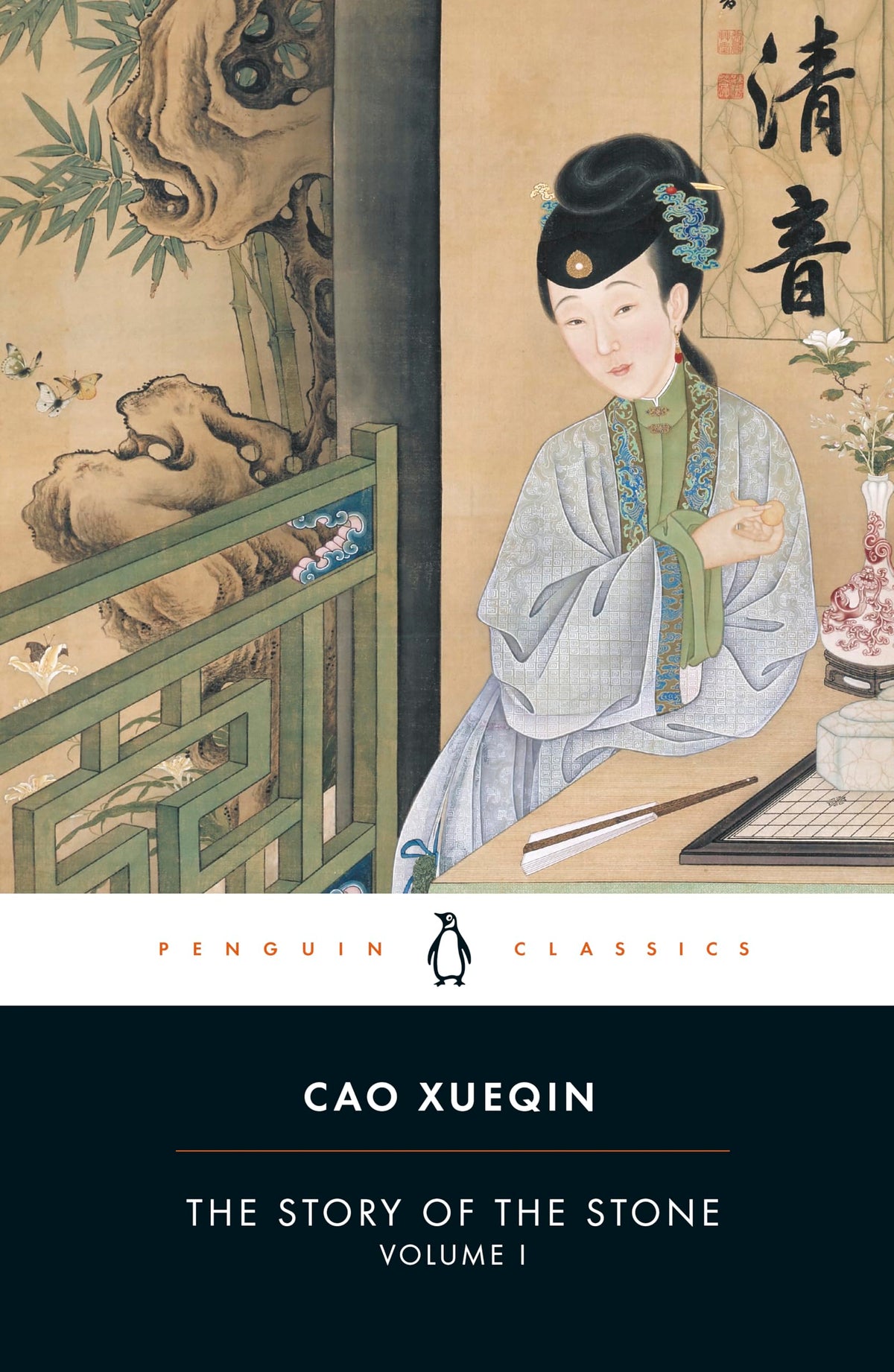 The Story of the Stone, or The Dream of the Red Chamber, Vol. 1: The Golden Days