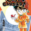 Case Closed, Vol. 1