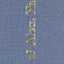 Law Practice of Alexander Hamilton