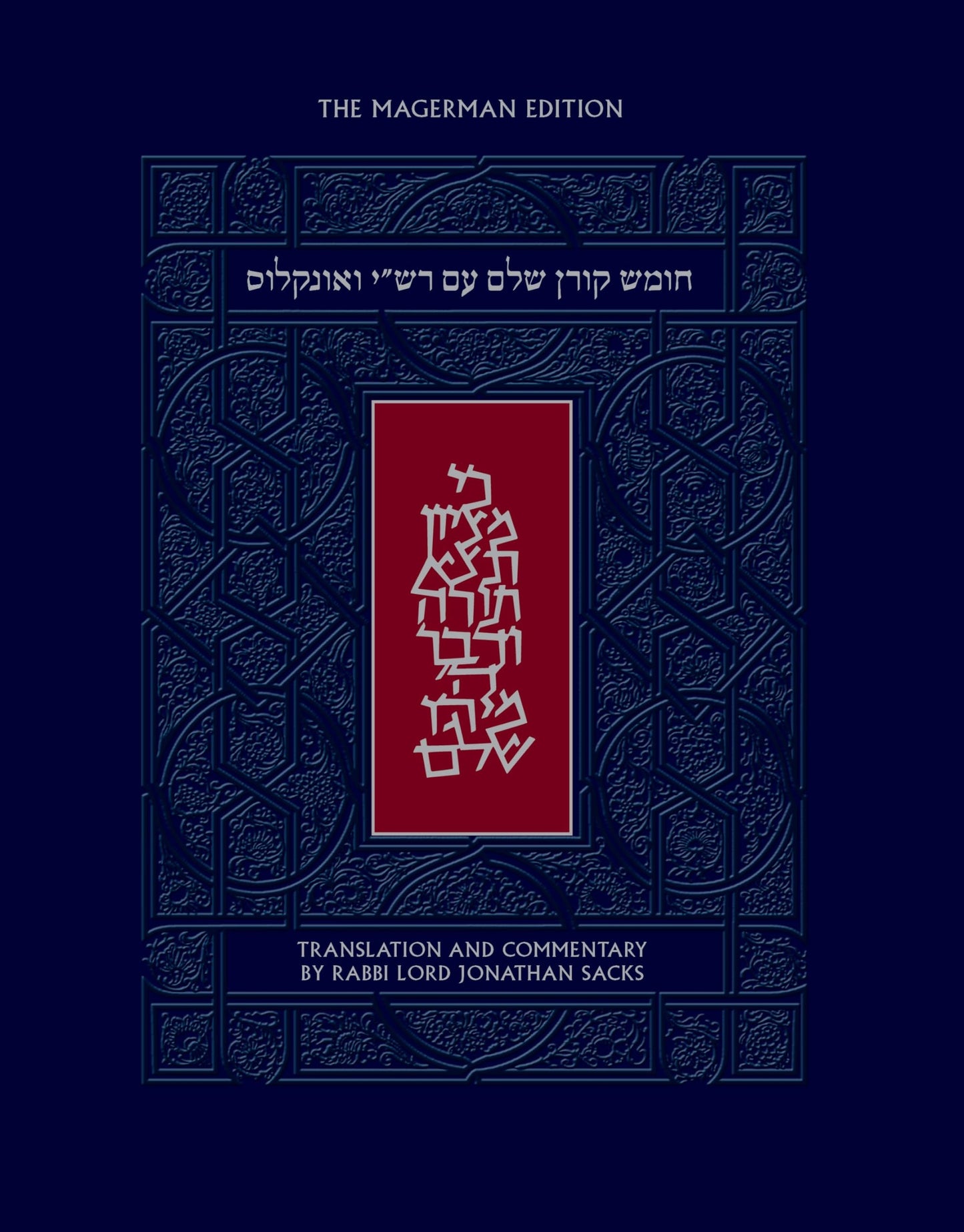 The Koren Shalem Humash With Rashi and Onkelos (Hebrew and E