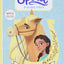 Spirit Riding Free: Pru's Diary