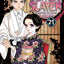 Demon Slayer: Kimetsu no Yaiba, Vol. 21: Ancient Memories