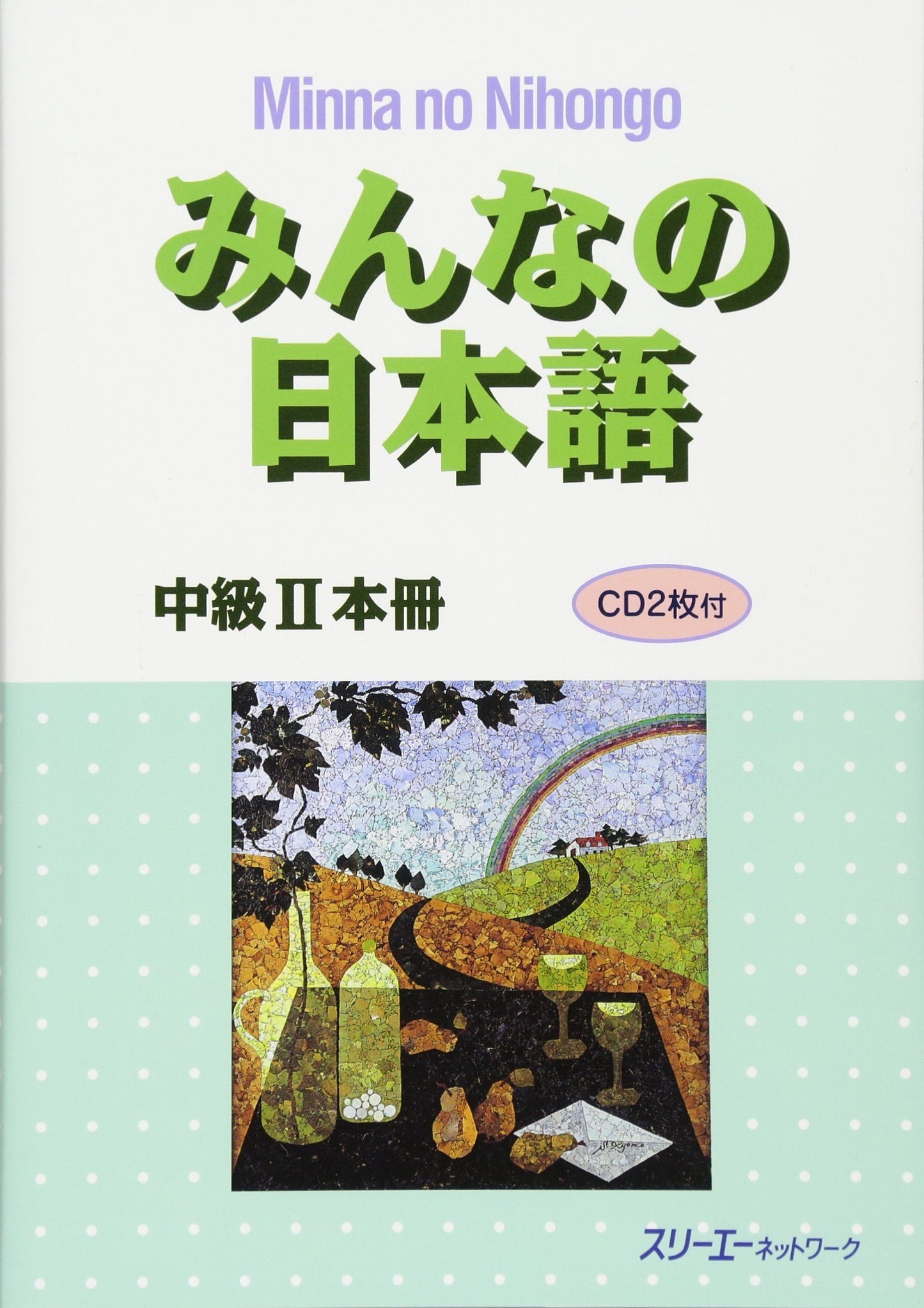 Minna no Nihongo Intermediate II Main Textbook (Honsatsu) with CD