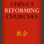 China's Reforming Churches: Mission, Polity, and Ministry in the Next Christendom