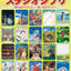 Studio Ghibli Beginner Piano Solo Sheet Music 54songs / "Nausicaa" to "Marnie"