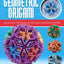 Geometric Origami (Origami Books)
