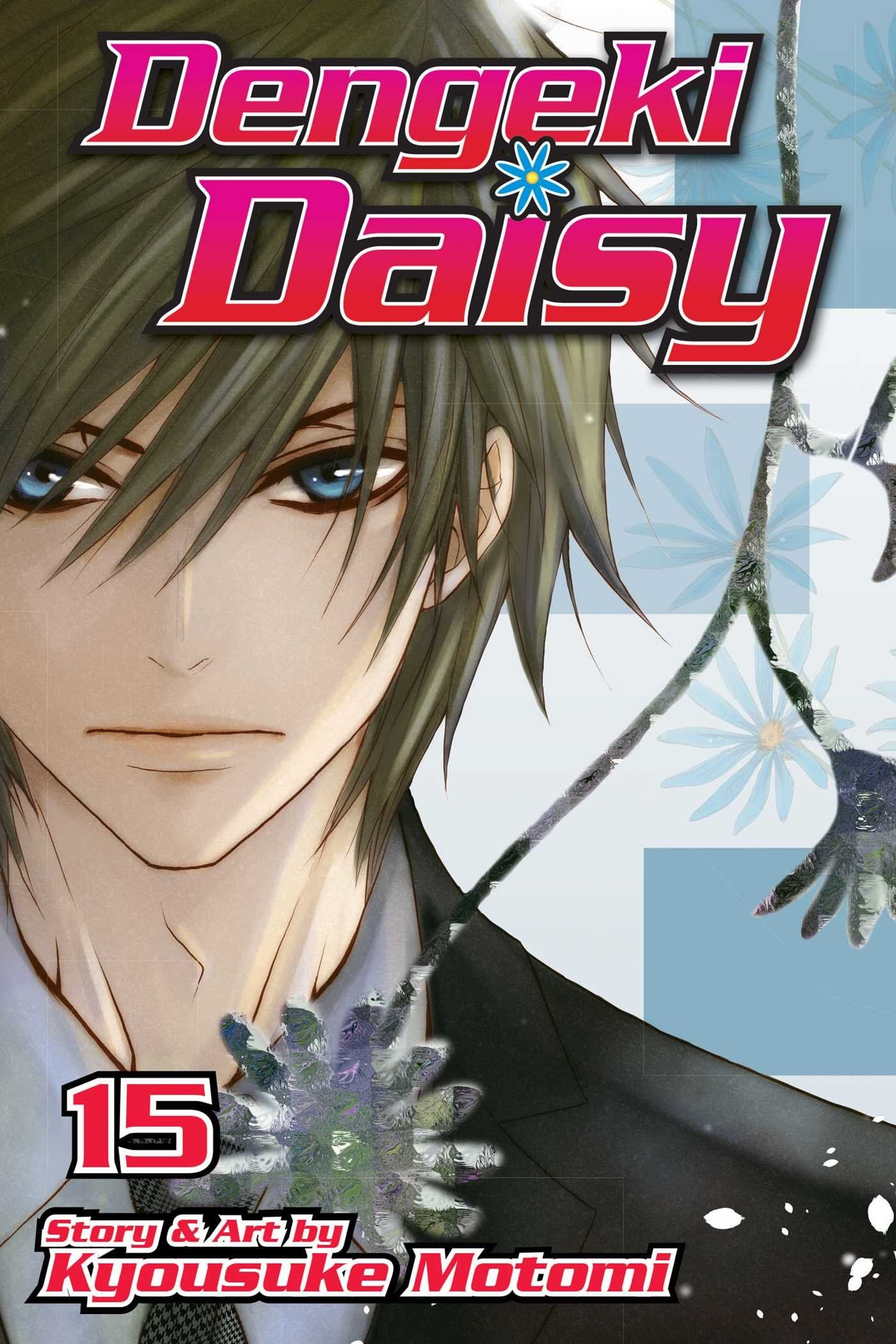 Dengeki Daisy, Vol. 15 (15)