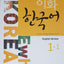 Ewha Korean. 1-1 (in English) (Korean edition)