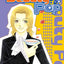 Beauty Pop, Vol. 5 (5)