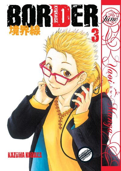 Border Volume 3 (Yaoi Manga) (BORDER GN)