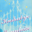 Hushabye Mountain (Modern Plays)