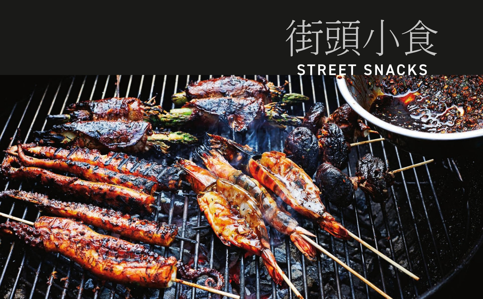 Jeremy Pangs Hong Kong Kitchen: Classic Recipes for Baos, Noodles, Street Food and More