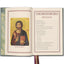 Orthodox Christian Prayer Book: Full Size Edition