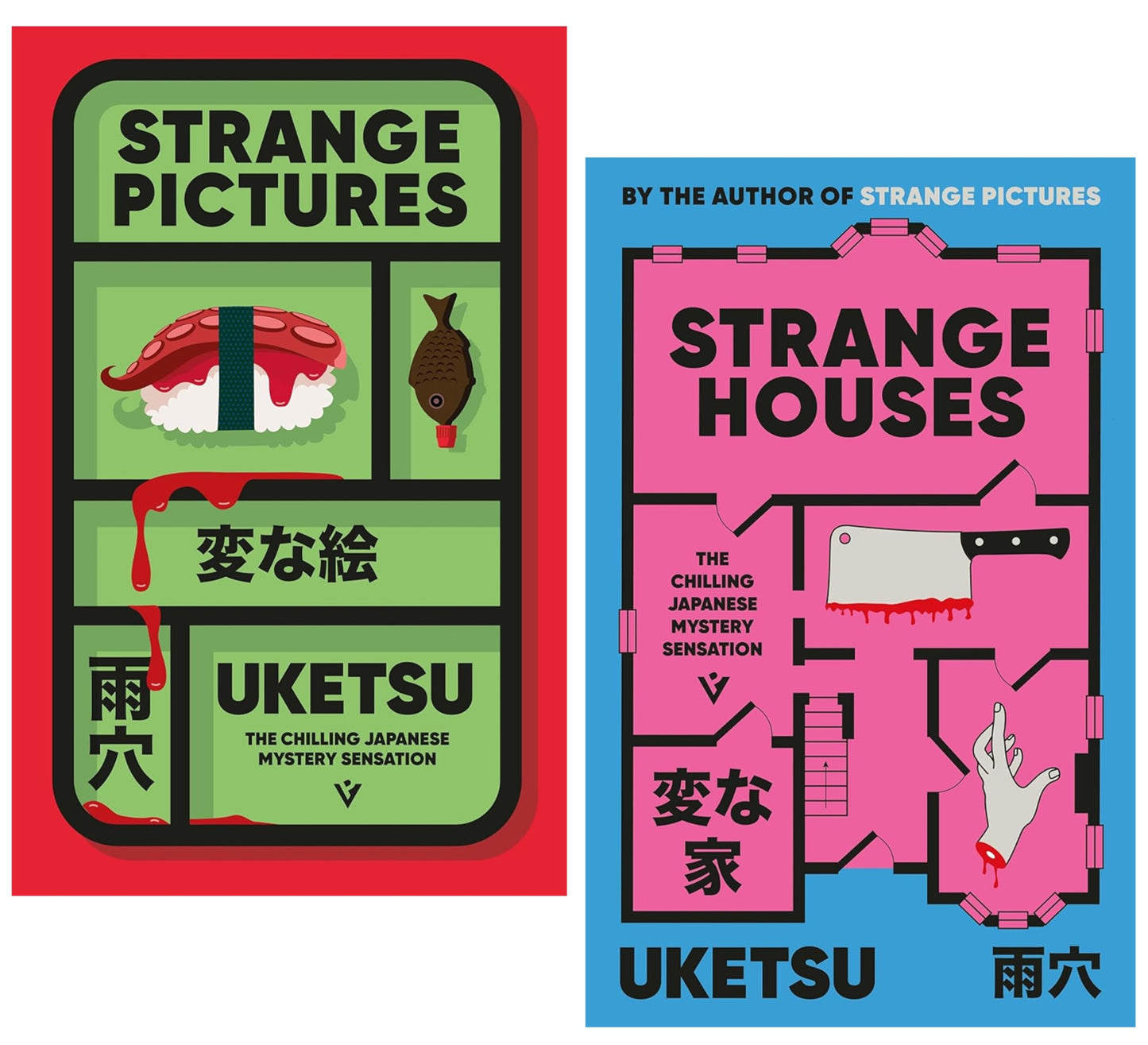 The Chilling Japanese Mystery Sensation by Uketsu 2 Books Collection Set (Strange Pictures & Strange Houses)