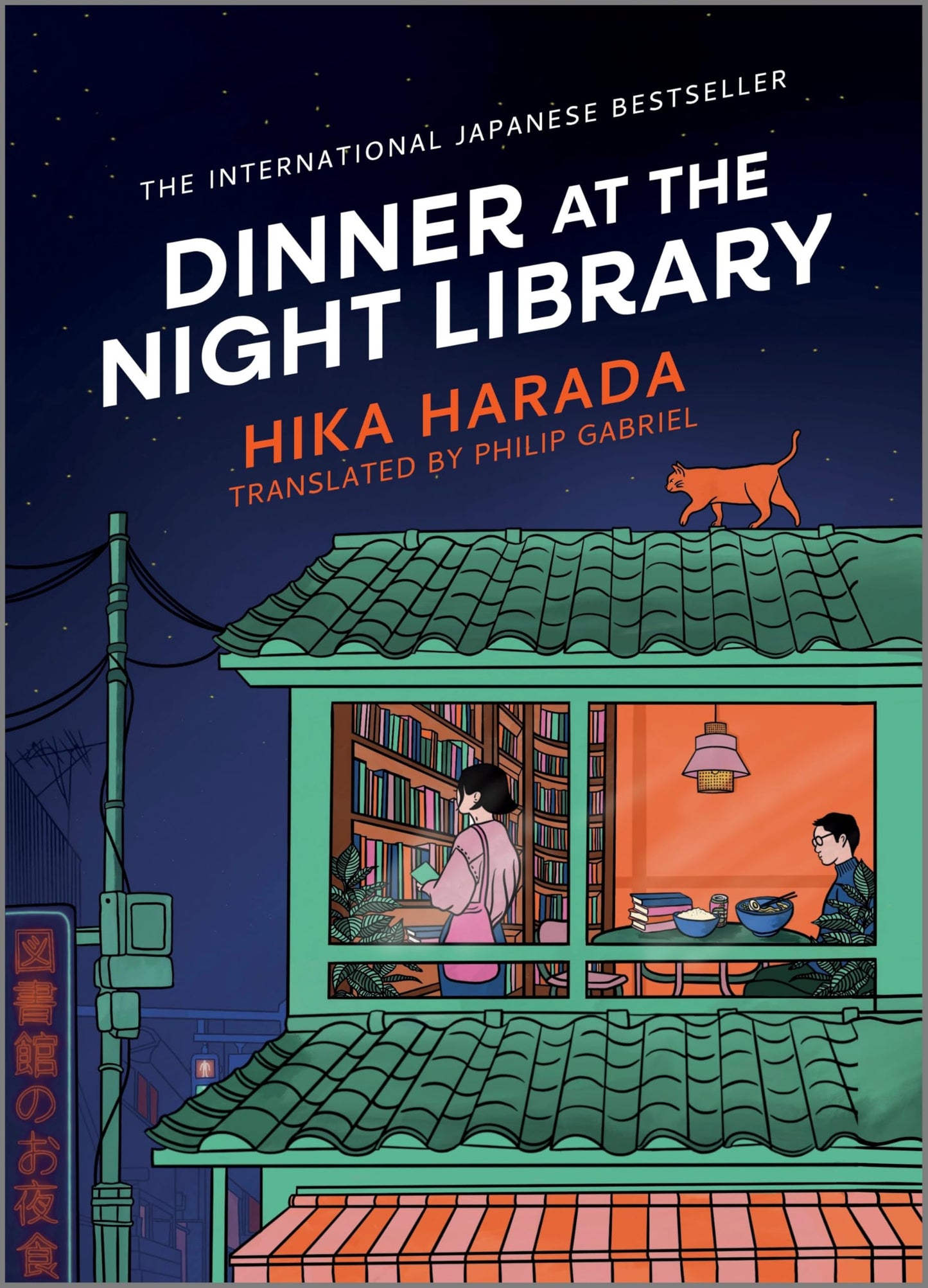 Dinner at the Night Library: A Novel - A Heartwarming Japanese Healing Fiction Story About the Love of Books