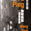Fu Ping: A Novel (Weatherhead Books on Asia)