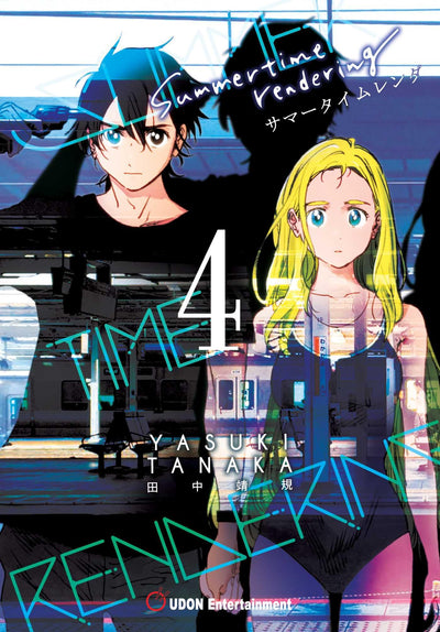 Summertime Rendering Volume 4 (Paperback) (4)