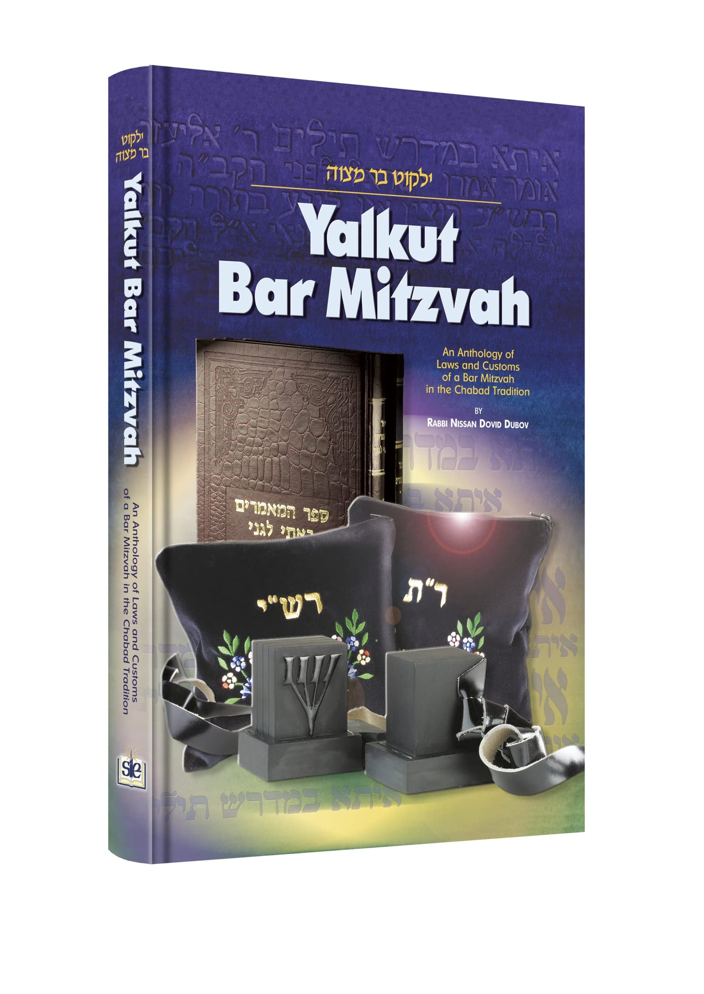 Yalkut Bar Mitzvah: An Anthology of Laws and Customs of a Bar Mitzvah in the Chabad Tradition