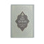 The Holy Quran - English Translation with Arabic Text