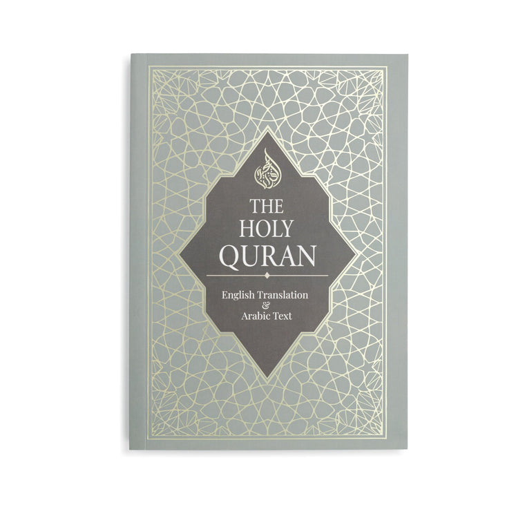 The Holy Quran - English Translation with Arabic Text