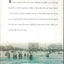 Close to Shore: A True Story of Terror in An Age of Innocence