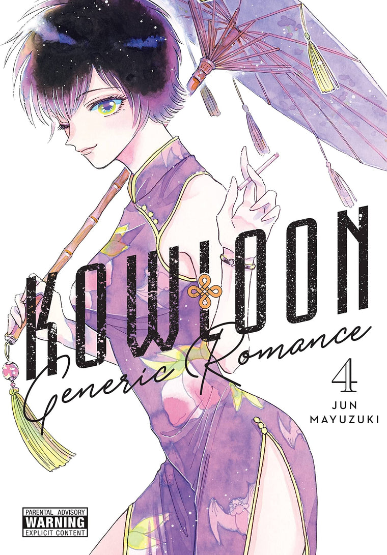 Kowloon Generic Romance, Vol. 4 (Volume 4)