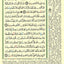 Tajweed Qur'an (Whole Qur an, With English Translation)