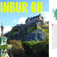Hidden in Plain Sight: The Untold Mysteries, Myths, and Marvels of the World's Most Popular Landmarks