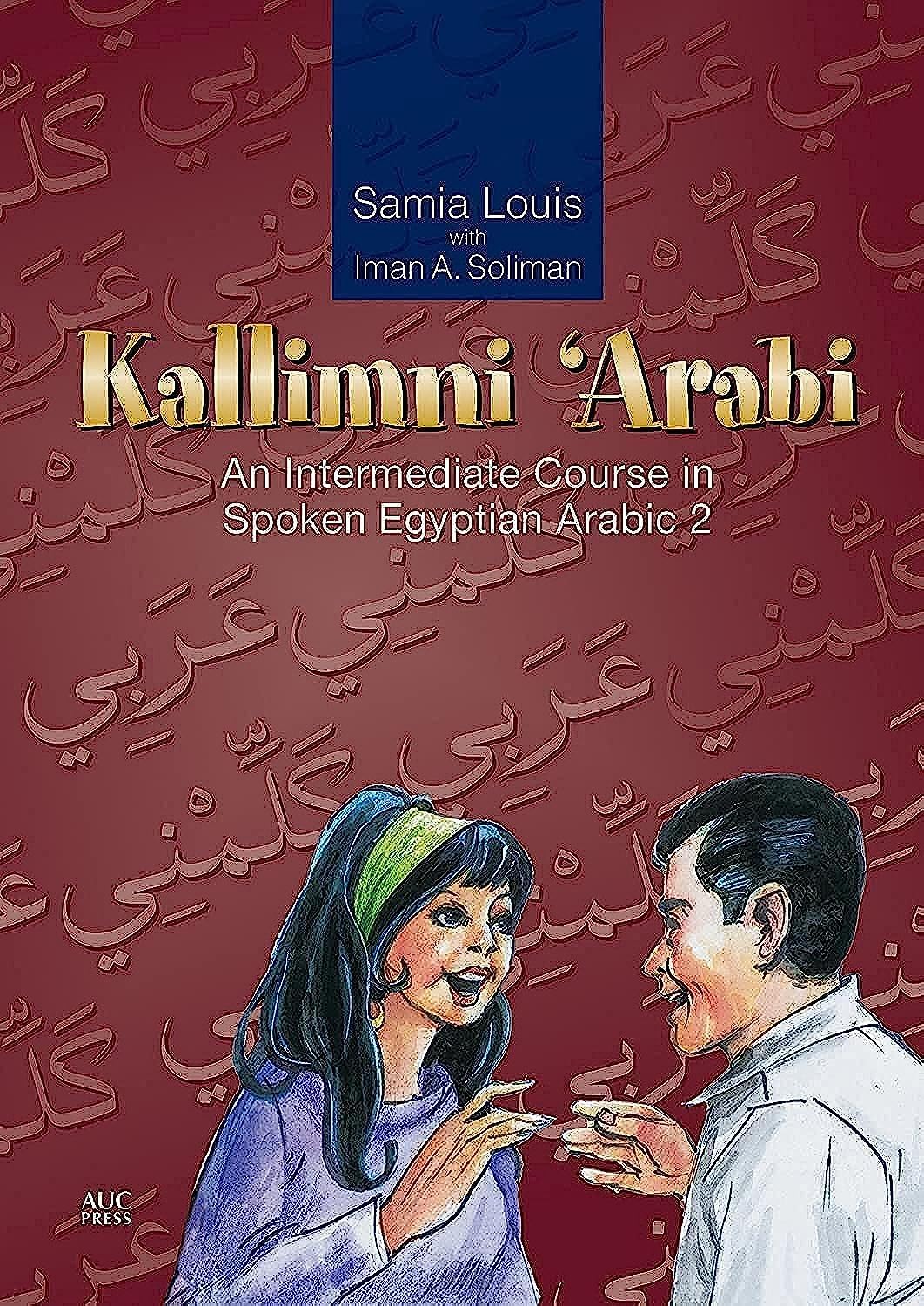 Kallimni Arabi: An Intermediate Course in Spoken Egyptian Arabic 2 (Arabic Edition)