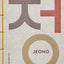 Jeong: The Spirit of Korean Craft and Design