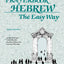 Prayerbook Hebrew the Easy Way by Joseph Anderson