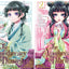 The Apothecary Diaries Series. 13 Books Collection Set by Natsu Hyuuga and Nekokurage