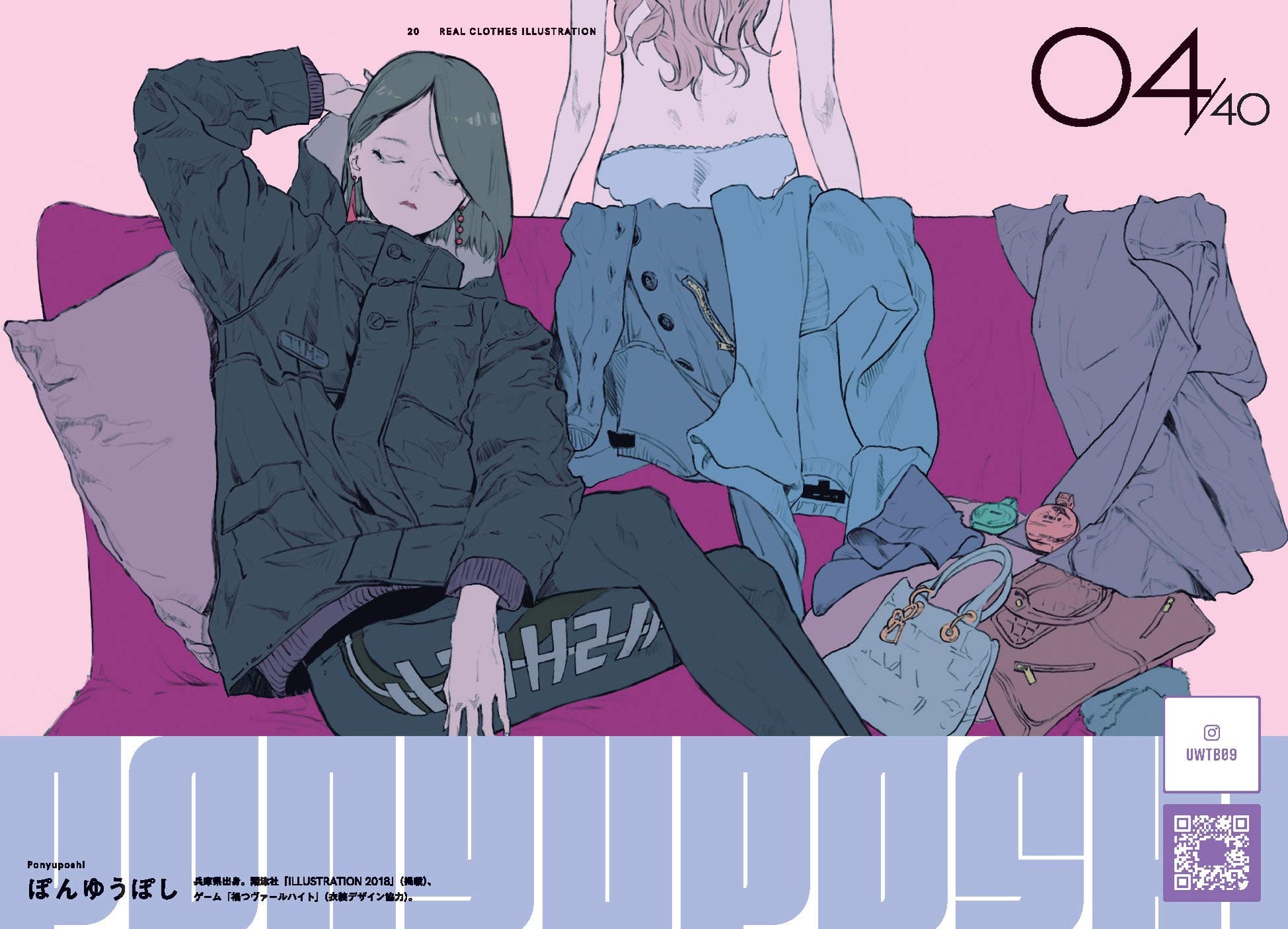 Fashion Illustration: Outfit of the Day (PIE Creators' File Series) (Japanese Edition)