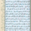 Color Coded Tajweed Quran - Whole Quran Large Size 7'' X 9'' in Arabic Hardcover with Case - Arabic Edition