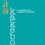 Kakebo: The Japanese Art of Mindful Spending