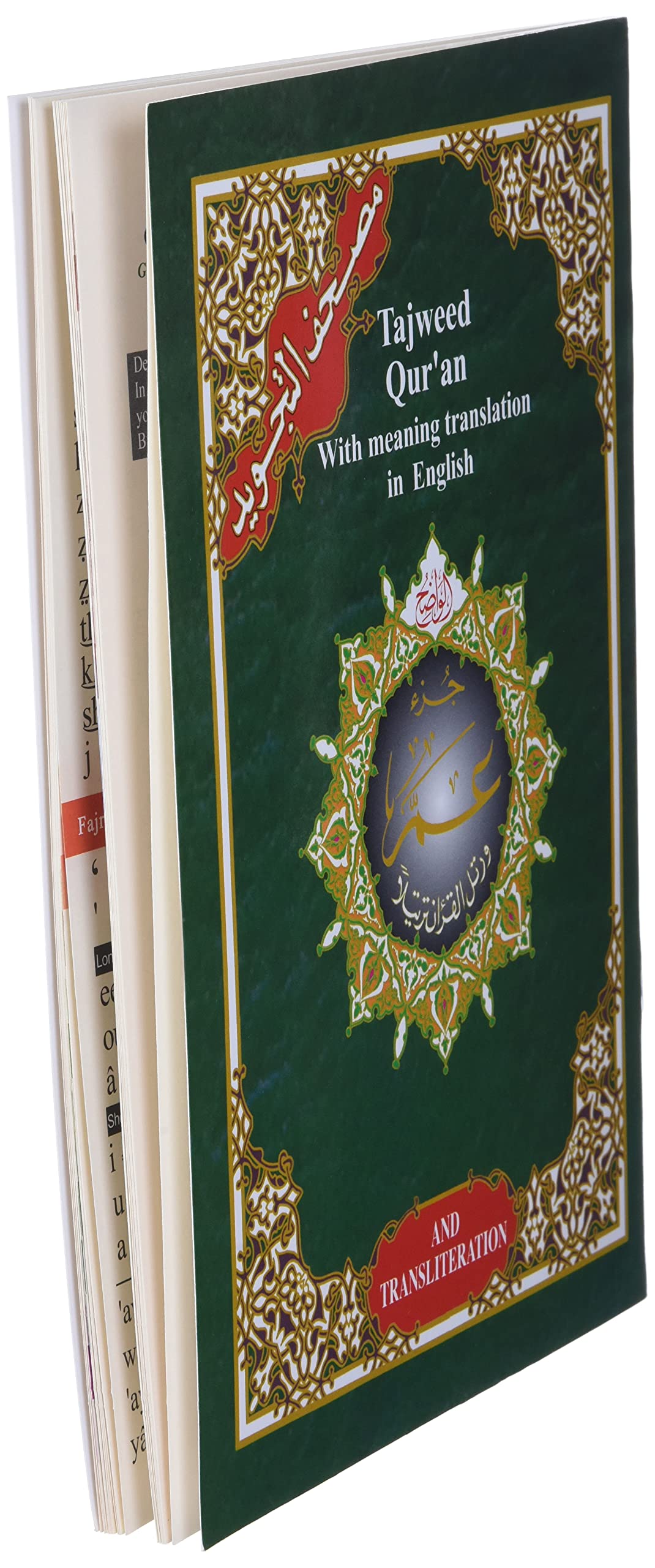 Tajweed Qur'an (Juz' Amma) with English Translation