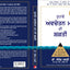 THE POWER OF YOUR SUBCONSCIOUS MIND (Punjabi Edition)