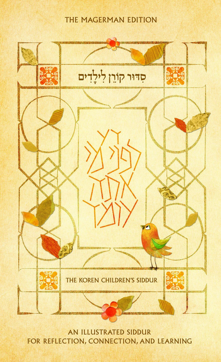 Koren Children's Siddur: Ashkenaz(Hebrew/English Edition)