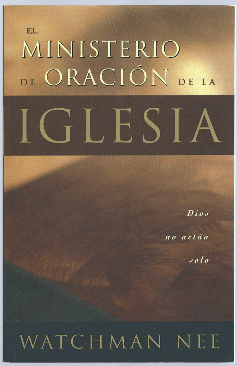 El ministerio de oracion de la iglesia