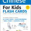 Tuttle More Chinese for Kids Flash Cards Simplified Edition: [Includes 64 Flash Cards, Online Audio, Wall Chart & Learning Guide] (Tuttle Flash Cards)