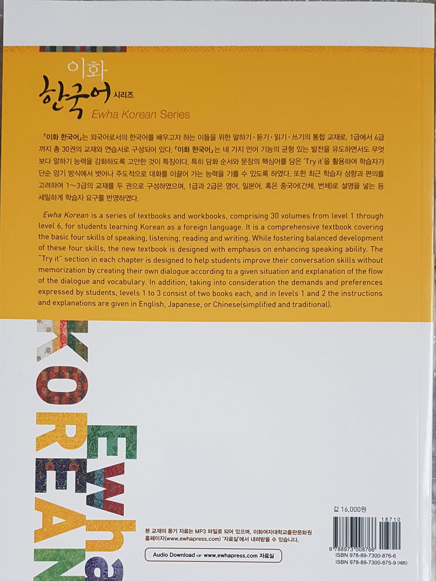 Ewha Korean. 1-1 (in English) (Korean edition)