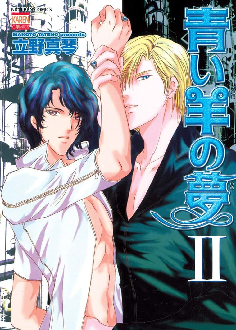 Blue Sheep Reverie Volume 2 (Yaoi)