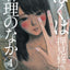 Inside Mari, Volume 4